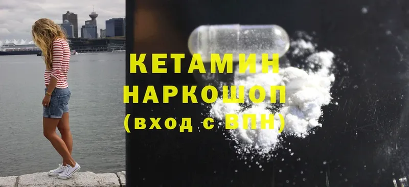 хочу наркоту  Изобильный  Кетамин ketamine 